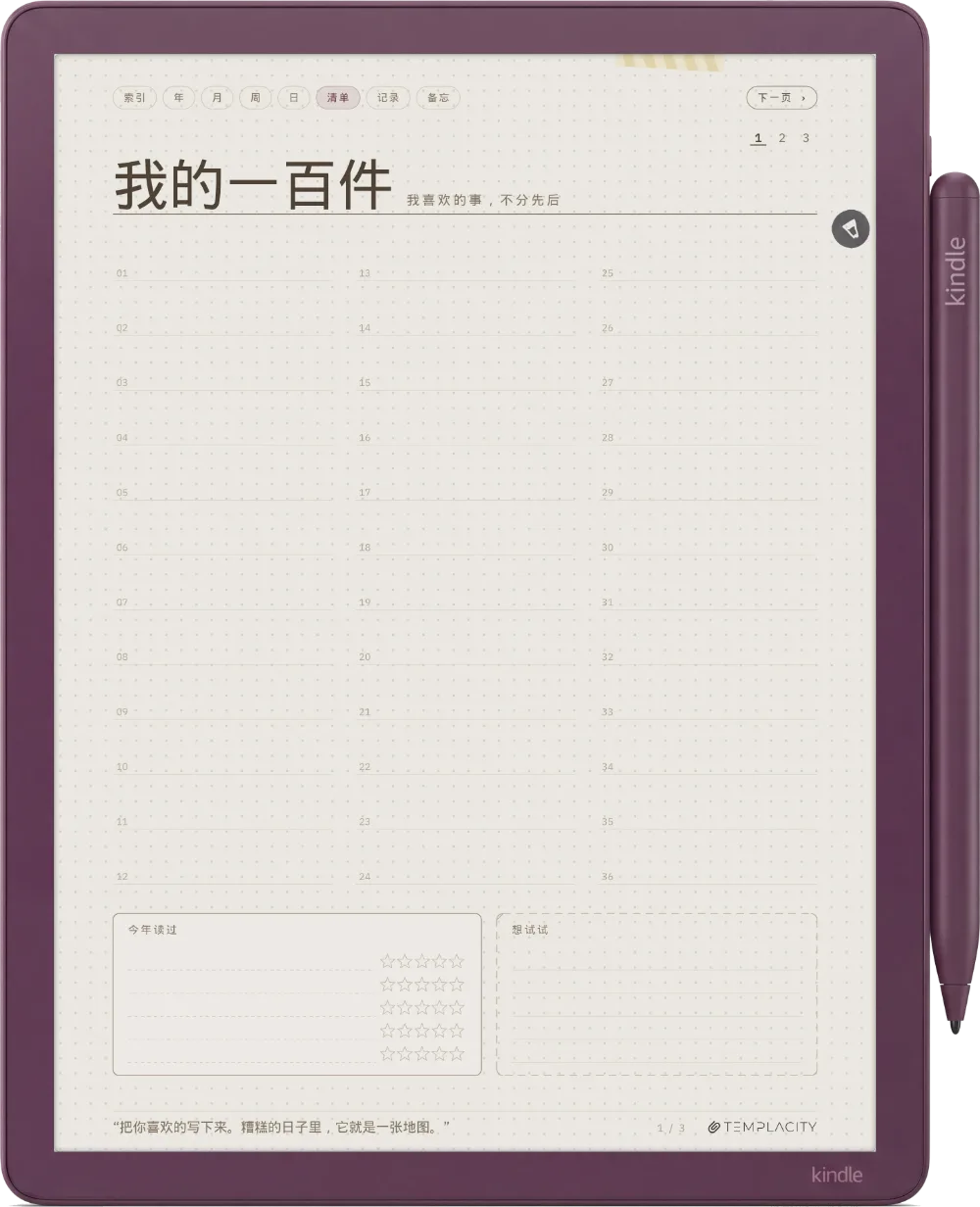 Ichinichi 一日 · 电子墨水 Kindle Scribe Colorsoft 手帐 第 4 页