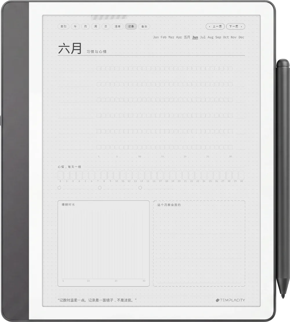Ichinichi 一日 · 电子墨水 Kindle Scribe 手帐 第 5 页