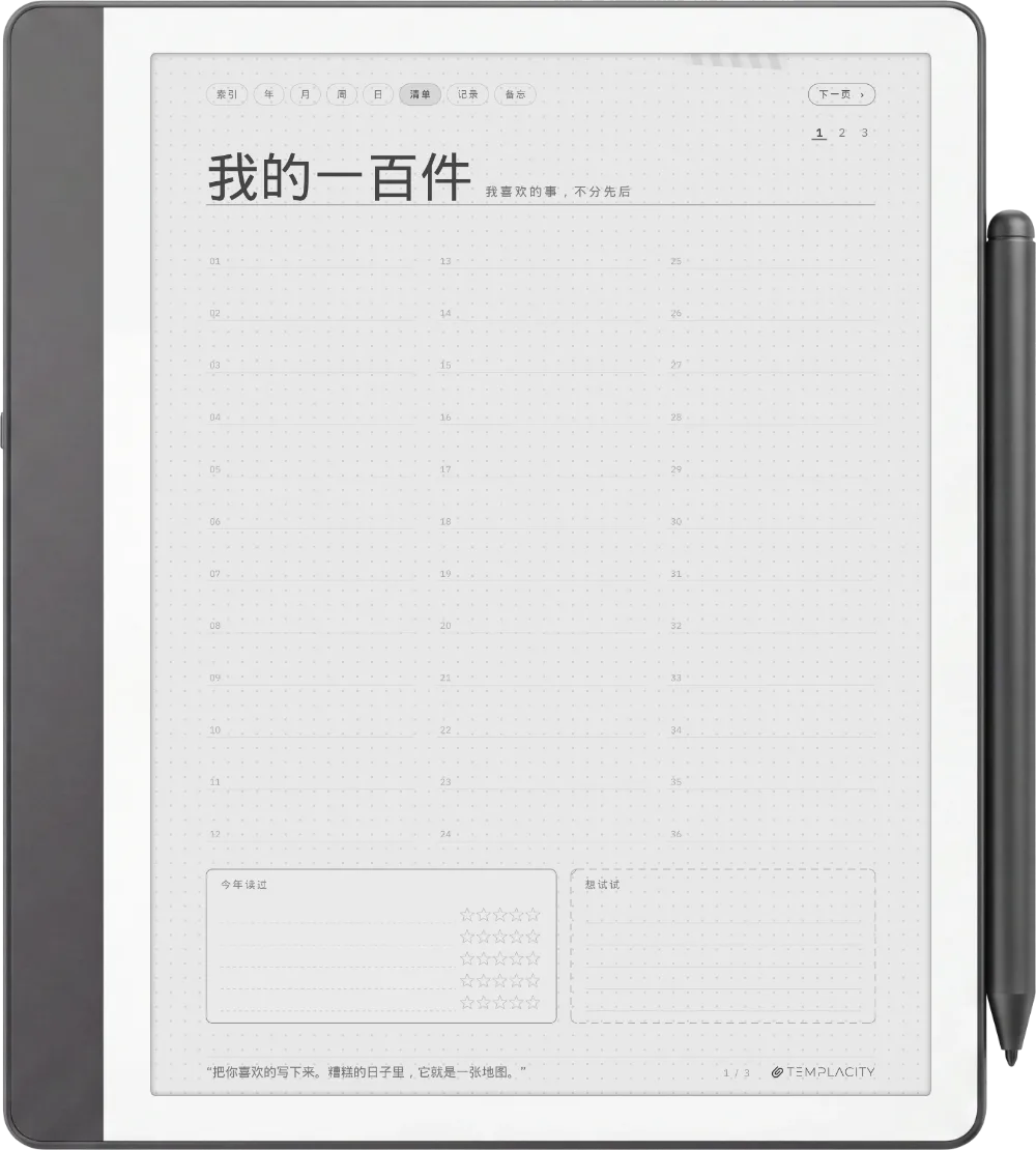 Ichinichi 一日 · 电子墨水 Kindle Scribe 手帐 第 4 页