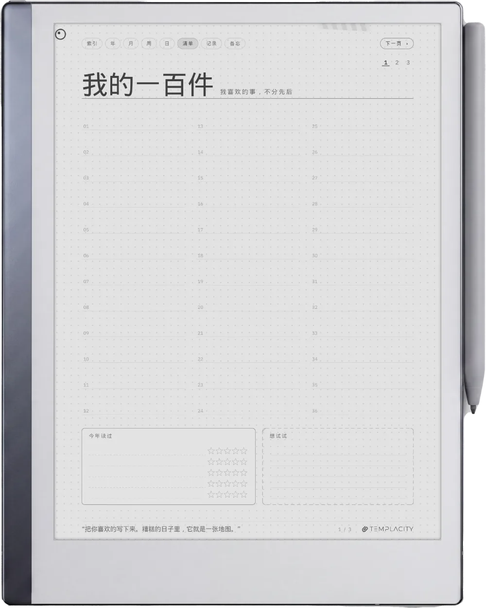 Ichinichi 一日 · 电子墨水 reMarkable 2 手帐 第 4 页