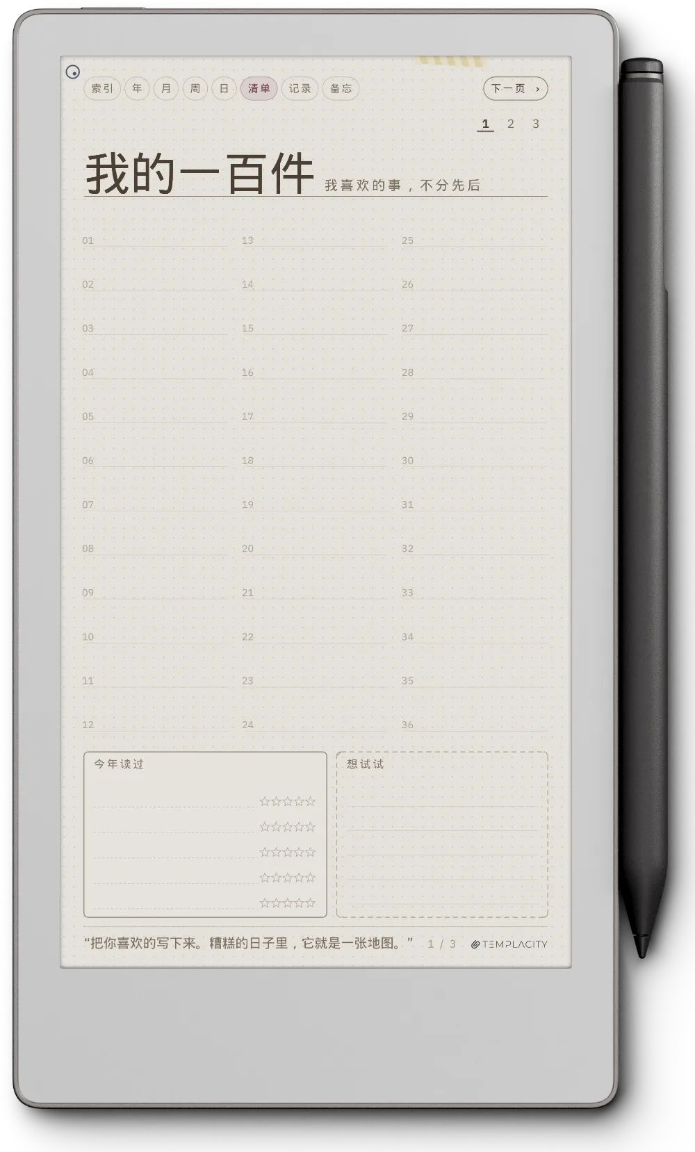 Ichinichi 一日 · 电子墨水 reMarkable Paper Pro Move 手帐 第 4 页