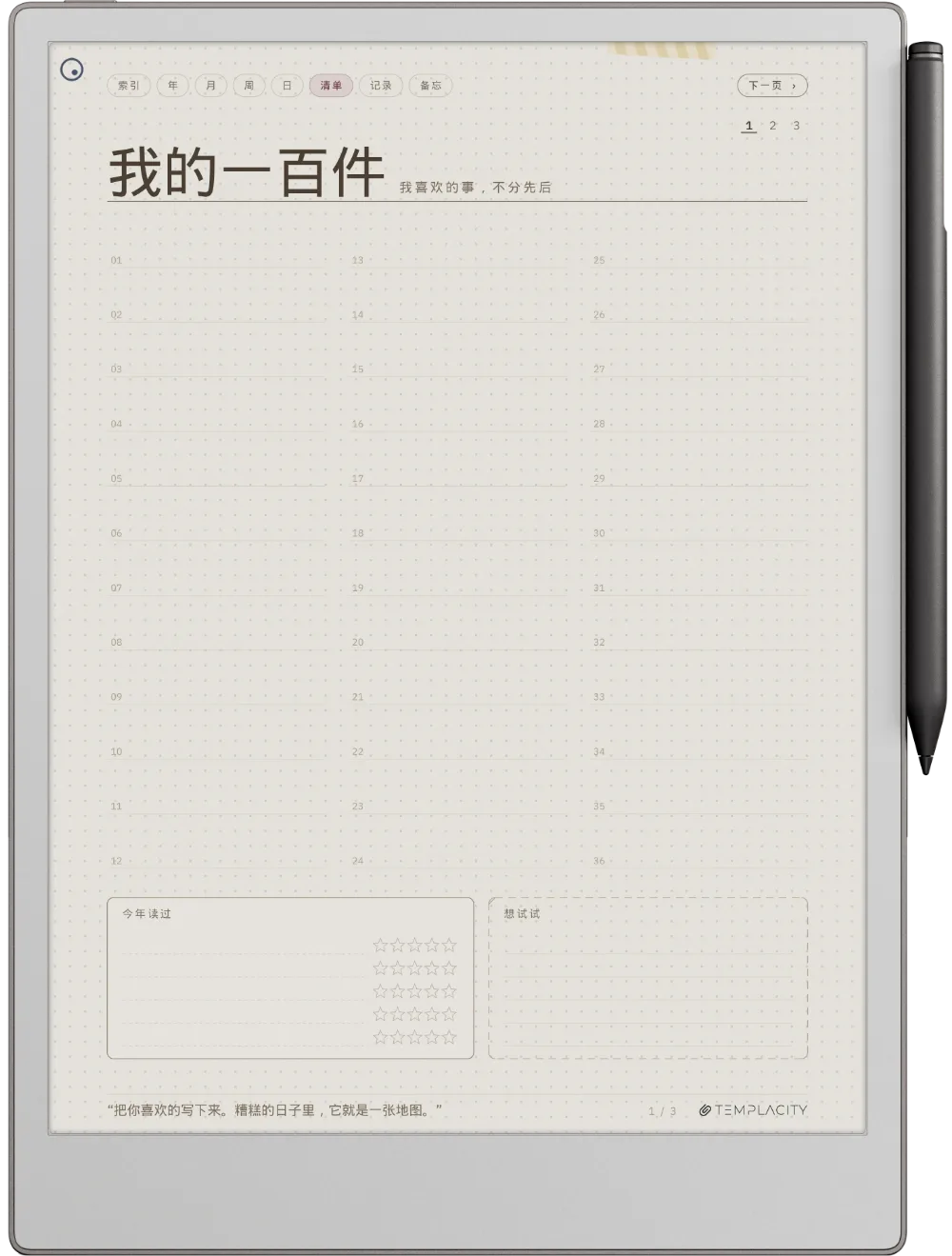 Ichinichi 一日 · 电子墨水 reMarkable Paper Pro 手帐 第 4 页