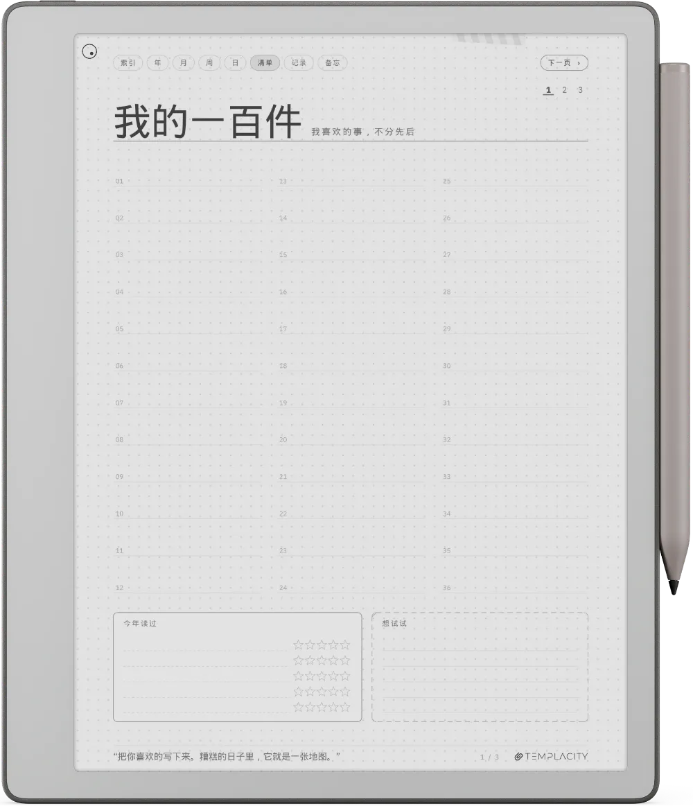 Ichinichi 一日 · 电子墨水 reMarkable Paper Pure 手帐 第 4 页