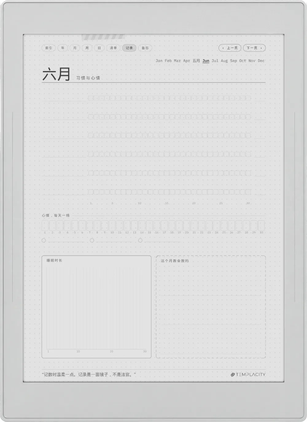 Ichinichi 一日 · 电子墨水 Supernote Nomad 手帐 第 5 页