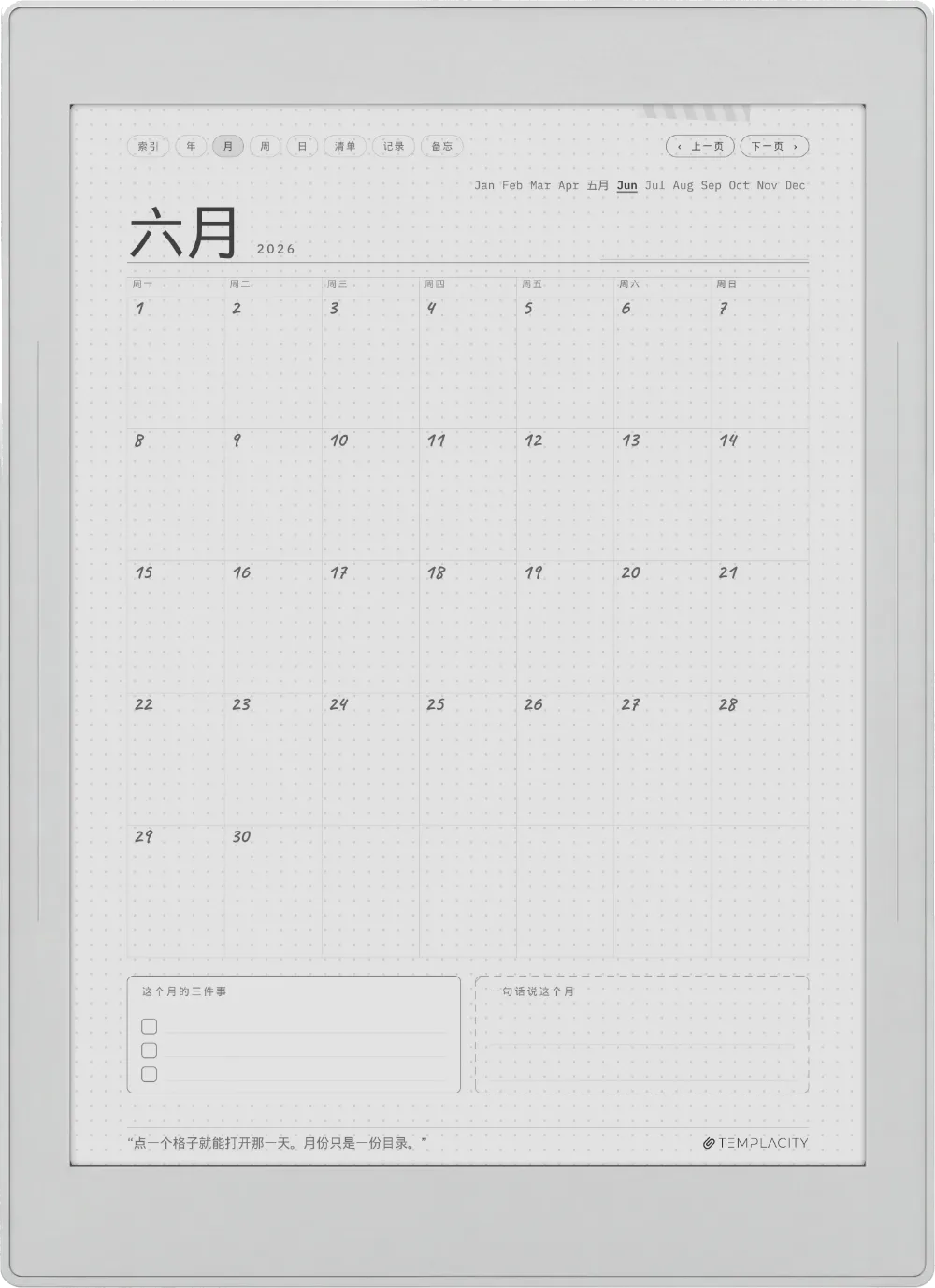 Ichinichi 一日 · 电子墨水 Supernote Nomad 手帐 第 3 页