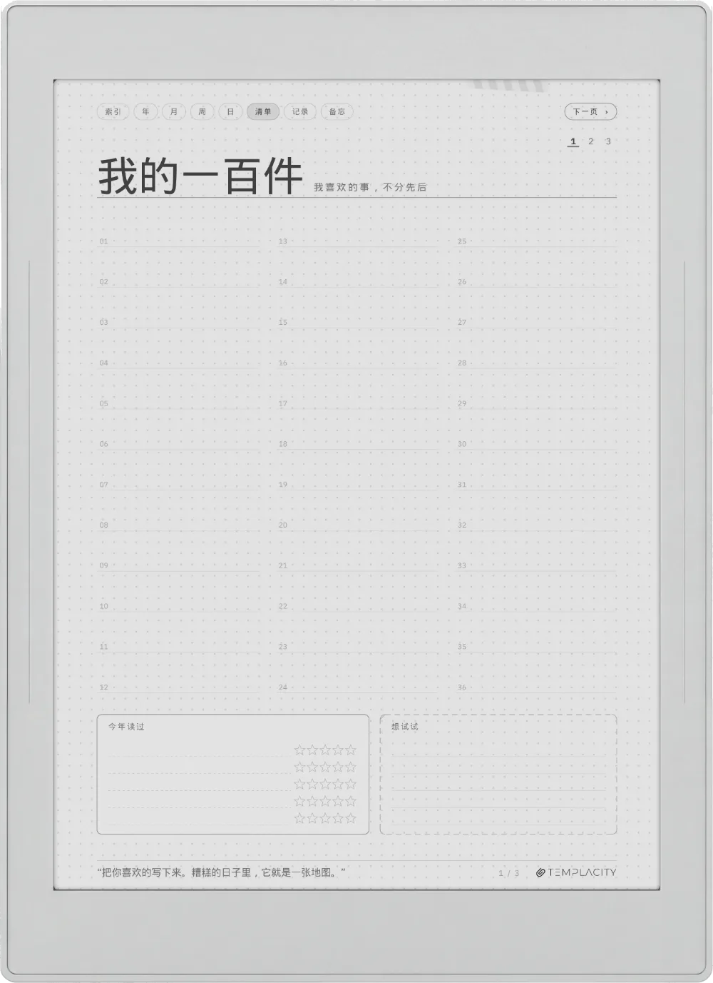 Ichinichi 一日 · 电子墨水 Supernote Nomad 手帐 第 4 页