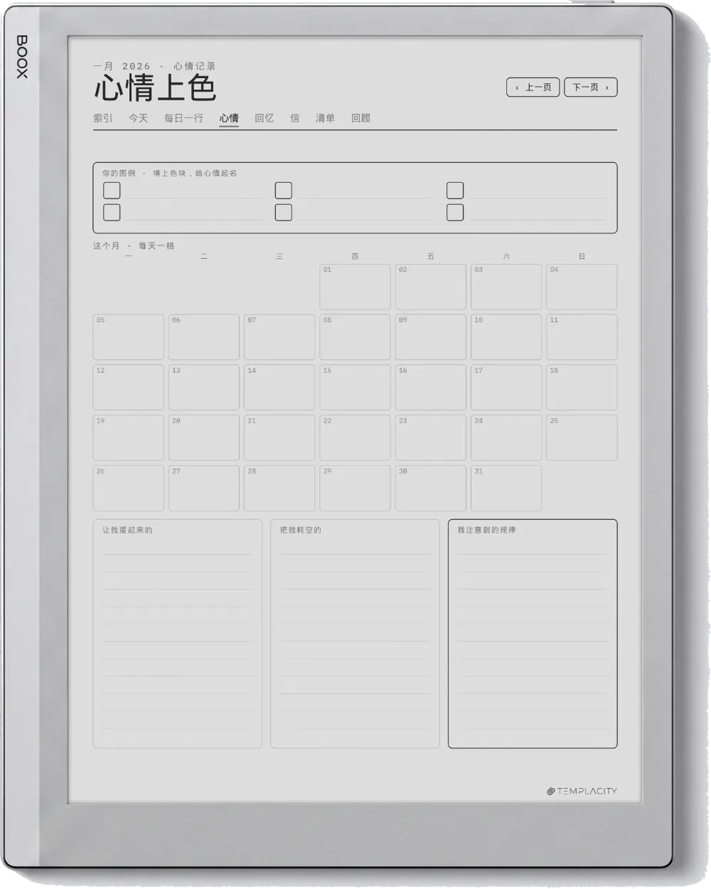规划本 · 日记本 Boox Go 10.3 第 2 页