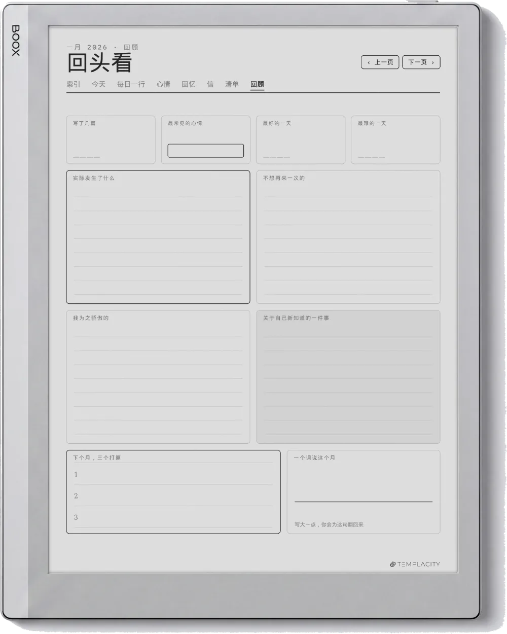 规划本 · 日记本 Boox Go 10.3 第 3 页