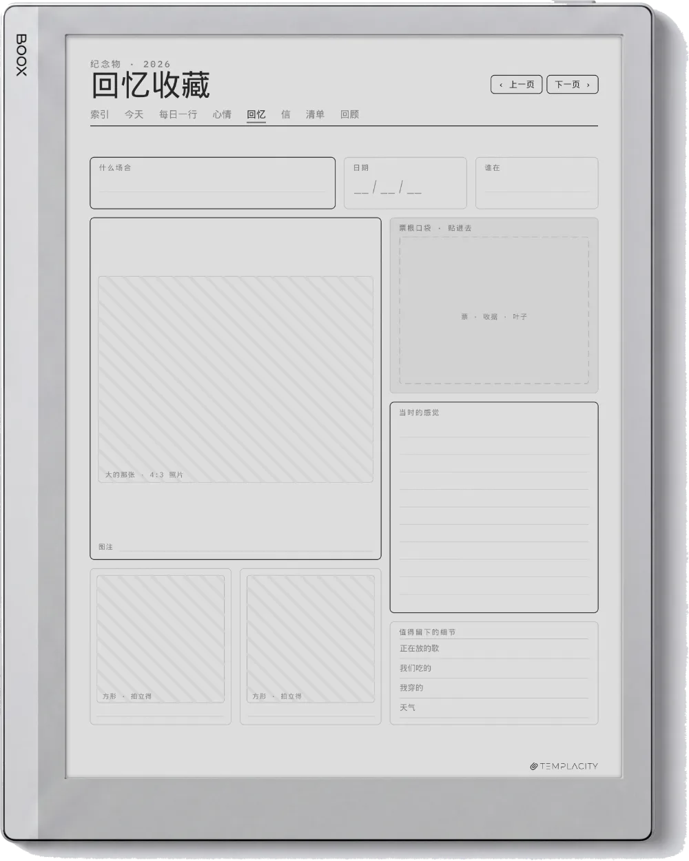 规划本 · 日记本 Boox Go 10.3 第 4 页