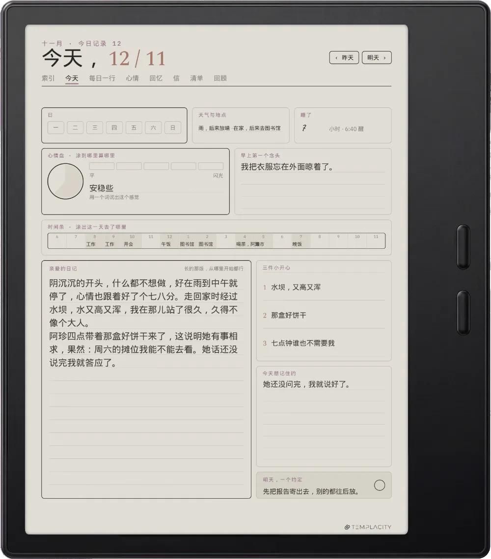 Boox Go Color 7（第二代）上的规划本
