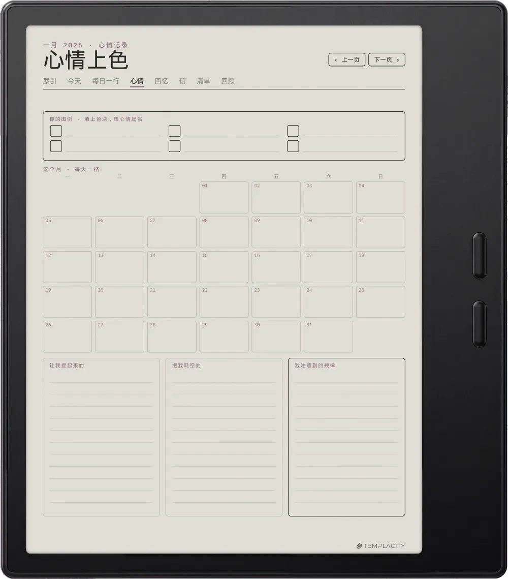 规划本 · 日记本 Boox Go Color 7 (Gen II) 第 2 页