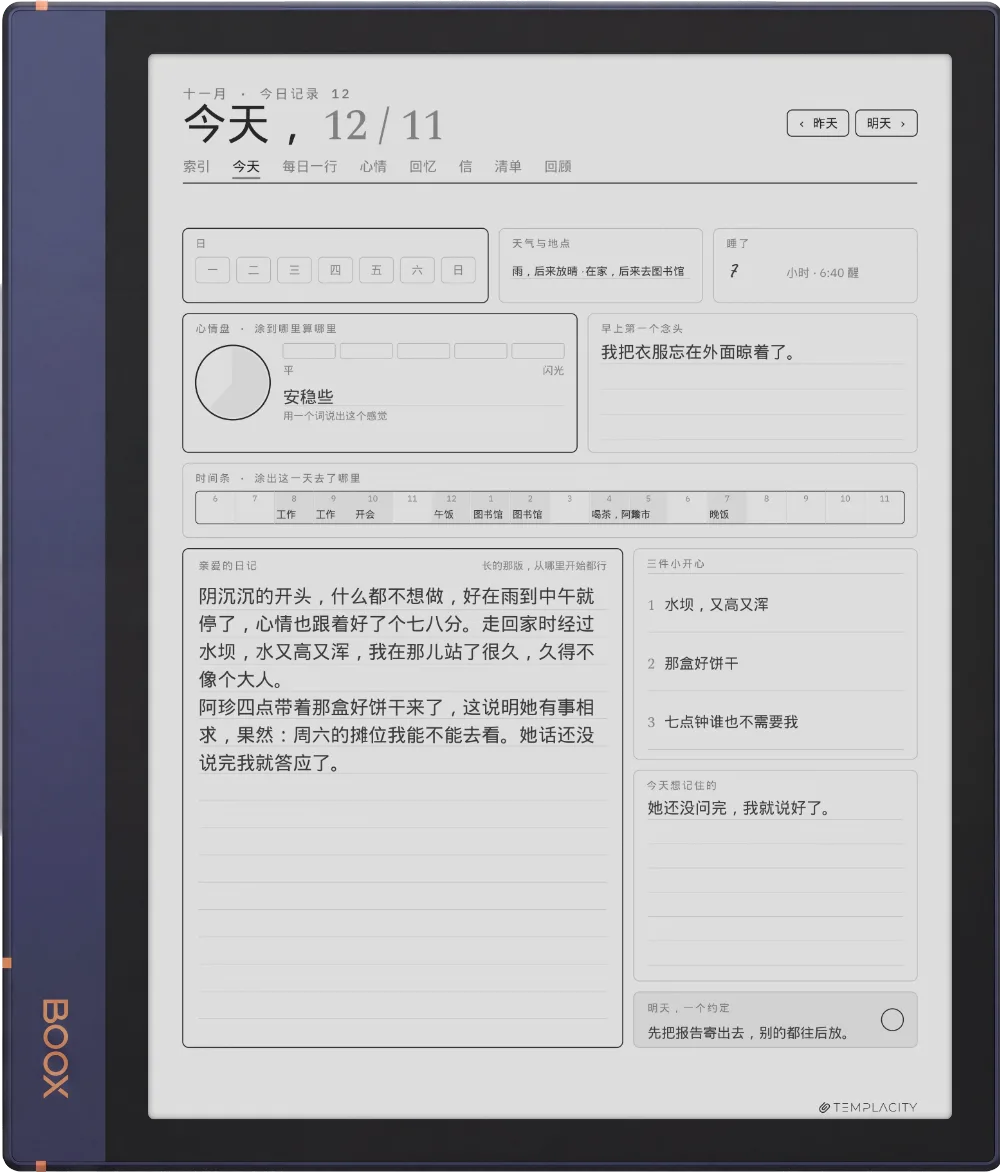 Boox Note Air2 上的规划本