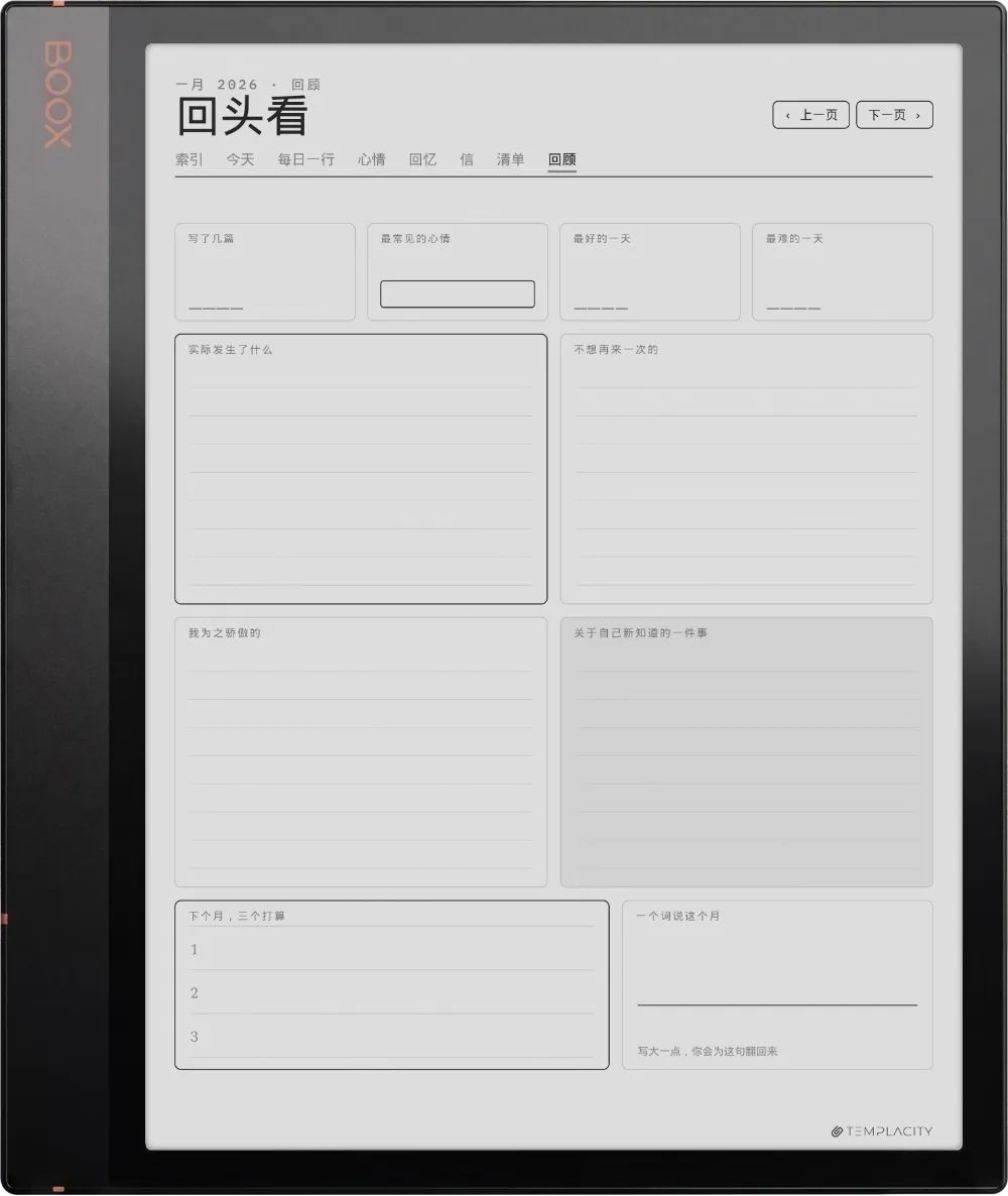 规划本 · 日记本 Boox Note Air 3 第 3 页