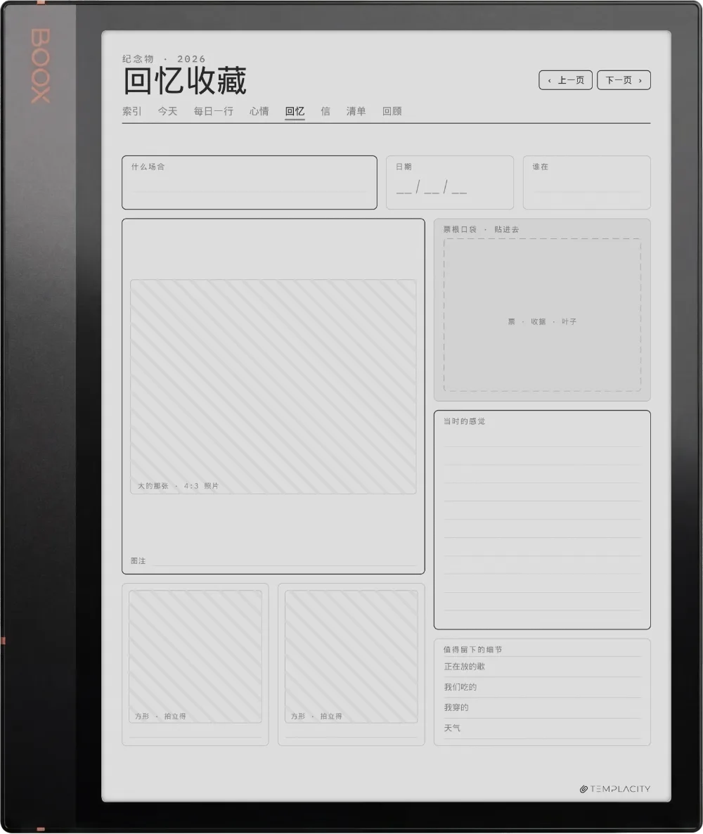 规划本 · 日记本 Boox Note Air 3 第 4 页
