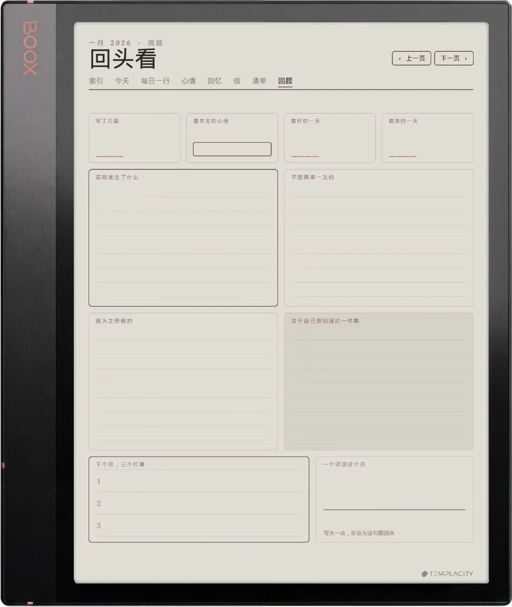 规划本 · 日记本 Boox Note Air3 C 第 3 页