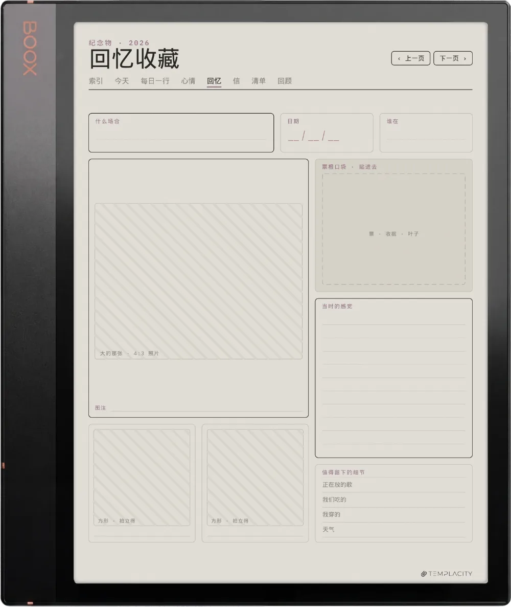 规划本 · 日记本 Boox Note Air3 C 第 4 页
