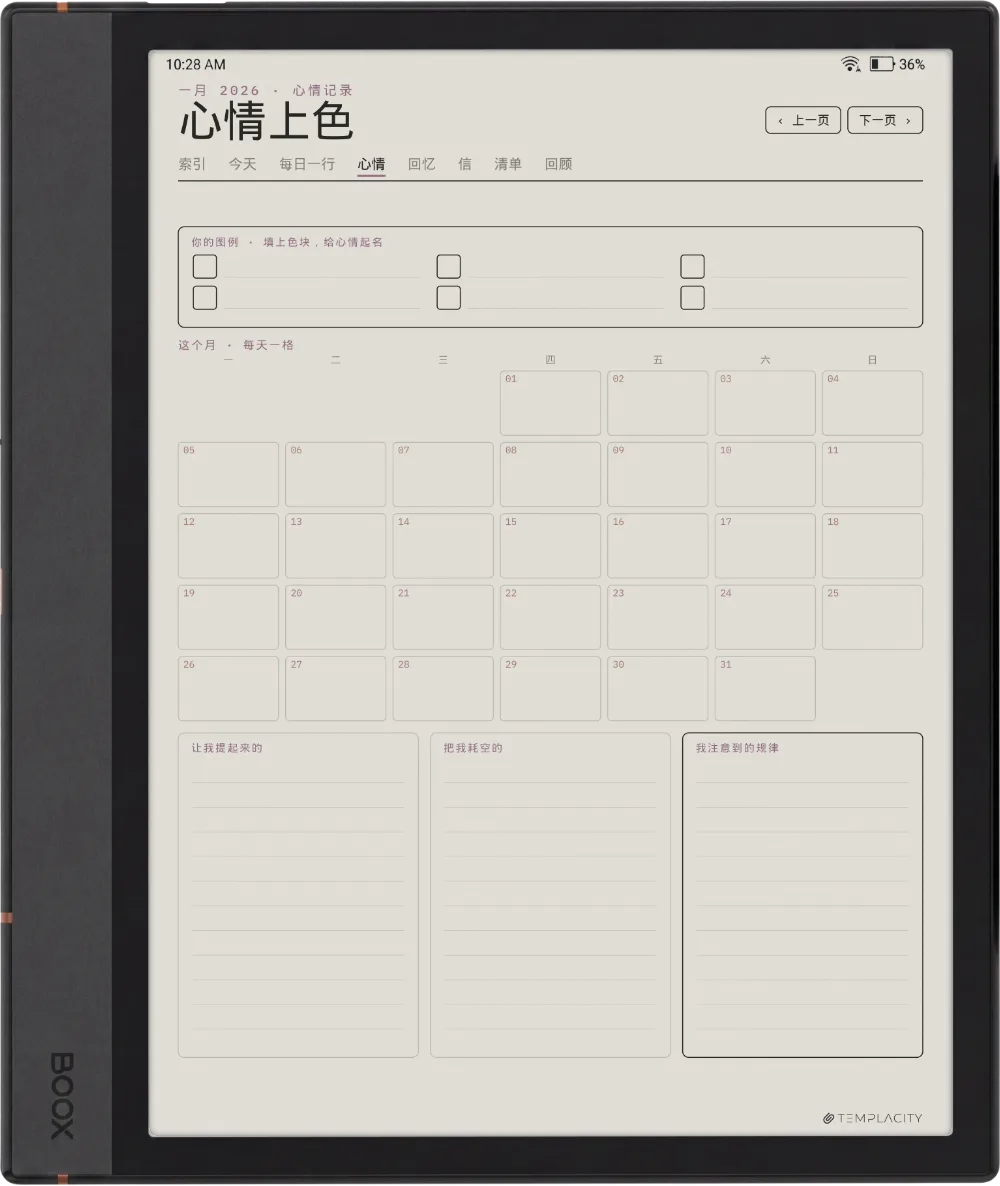 规划本 · 日记本 Boox Note Air4 C 第 2 页