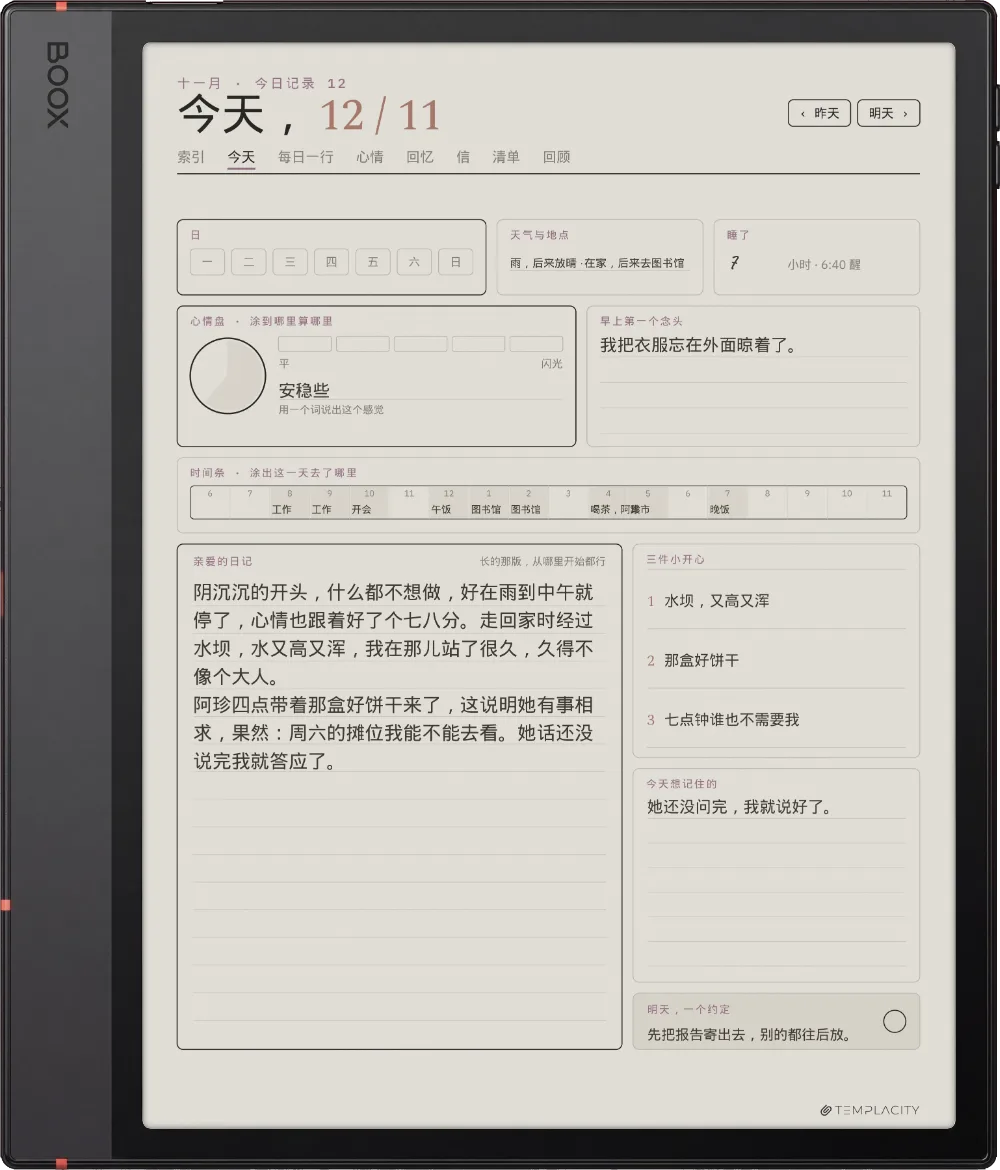 Boox Note Air5 C 上的规划本