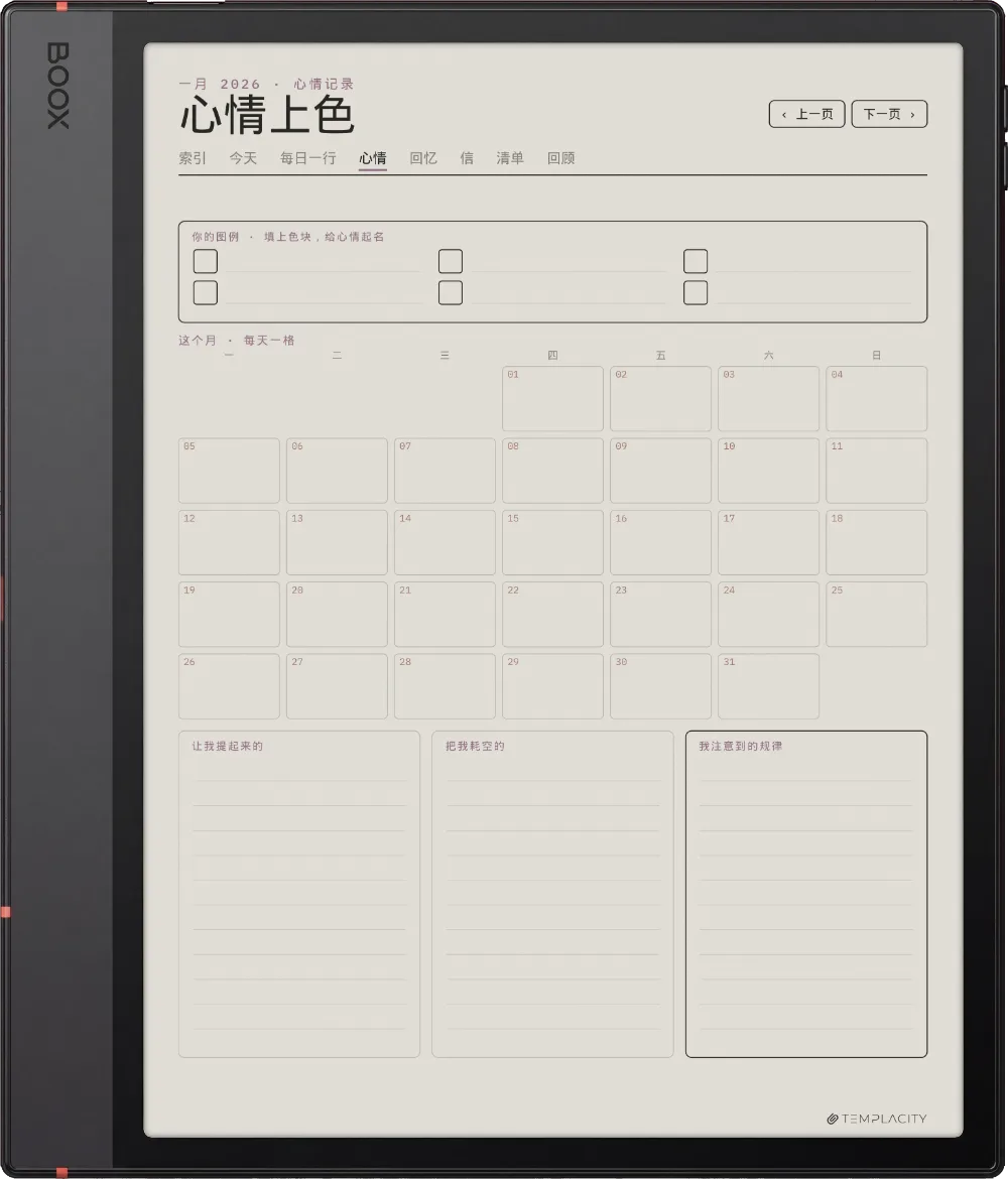 规划本 · 日记本 Boox Note Air5 C 第 2 页