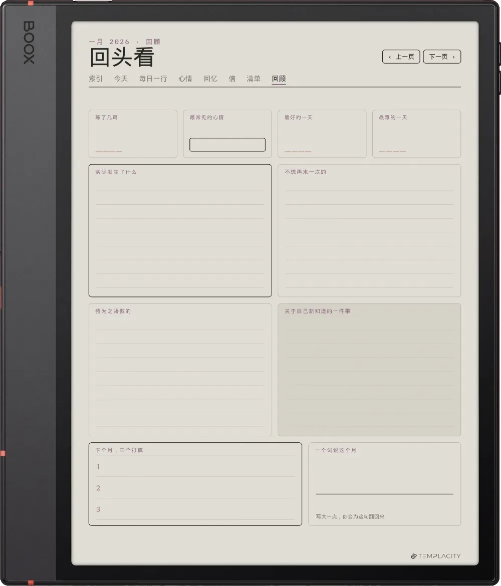 规划本 · 日记本 Boox Note Air5 C 第 3 页
