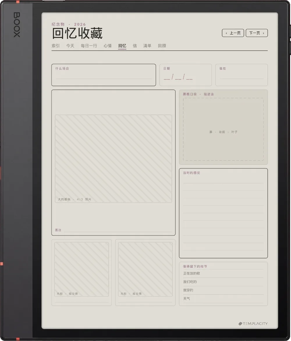 规划本 · 日记本 Boox Note Air5 C 第 4 页