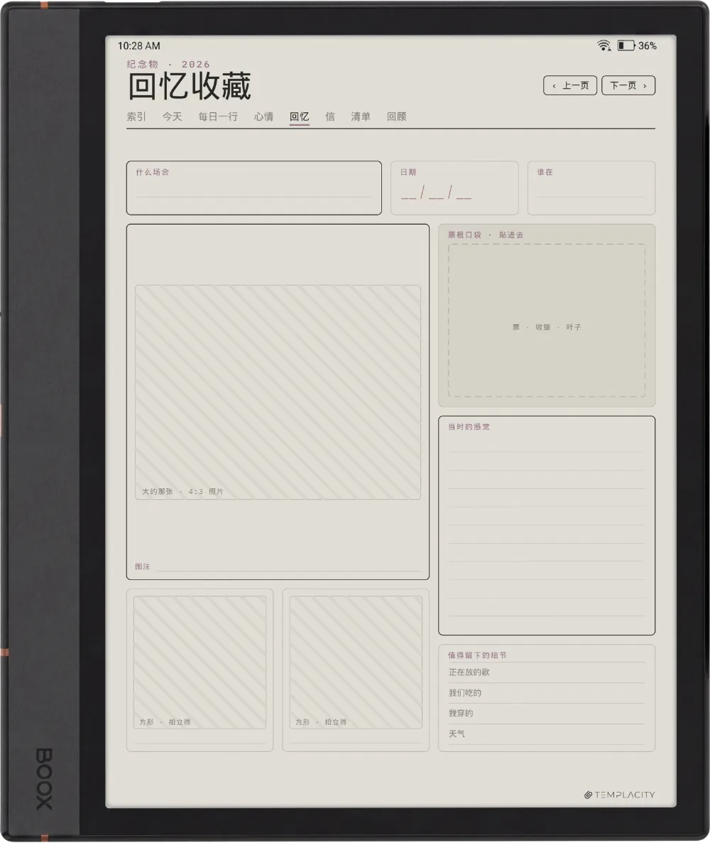 规划本 · 日记本 Boox Note Max 第 4 页