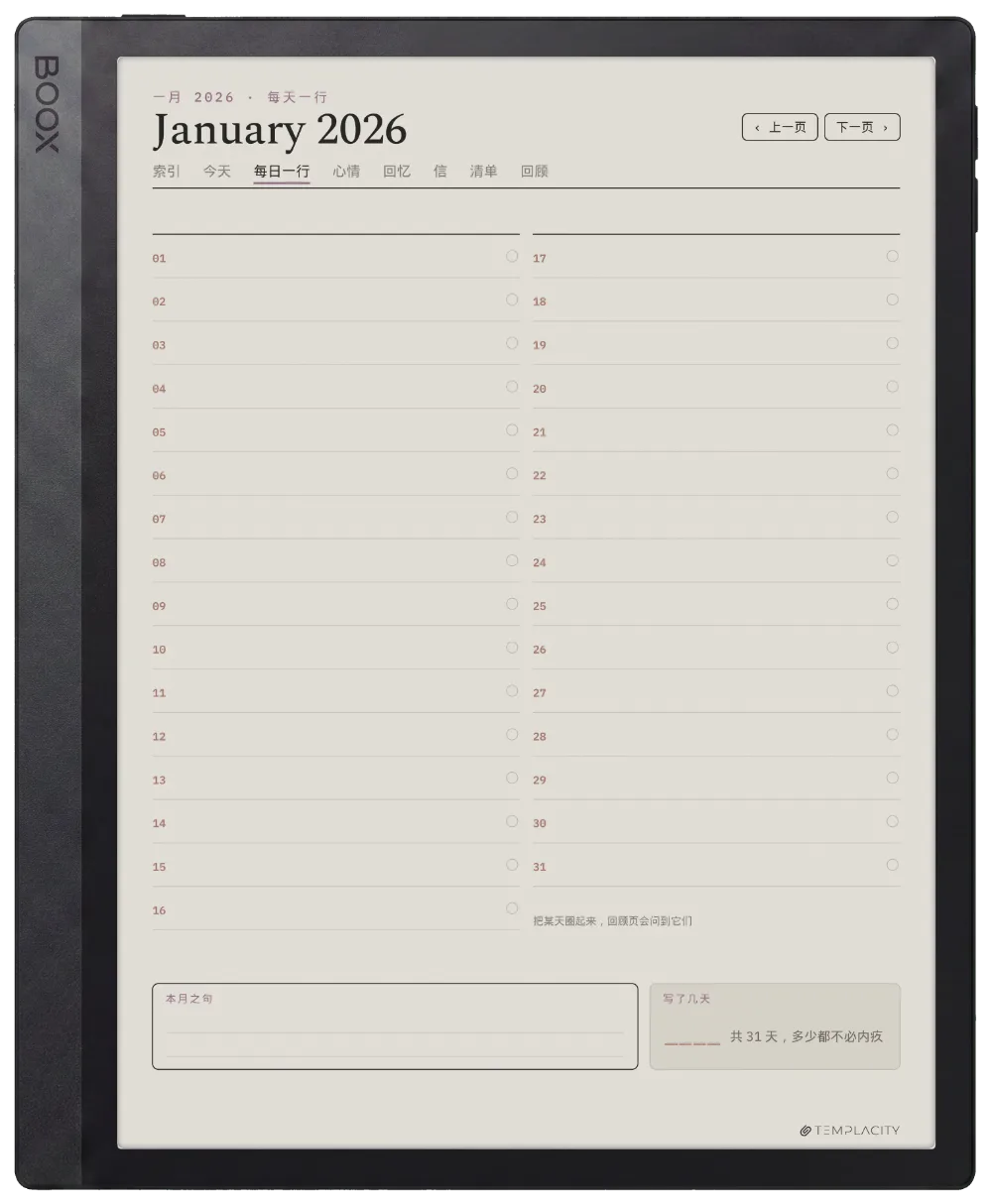 规划本 · 日记本 Boox Tab Ultra C Pro 第 5 页