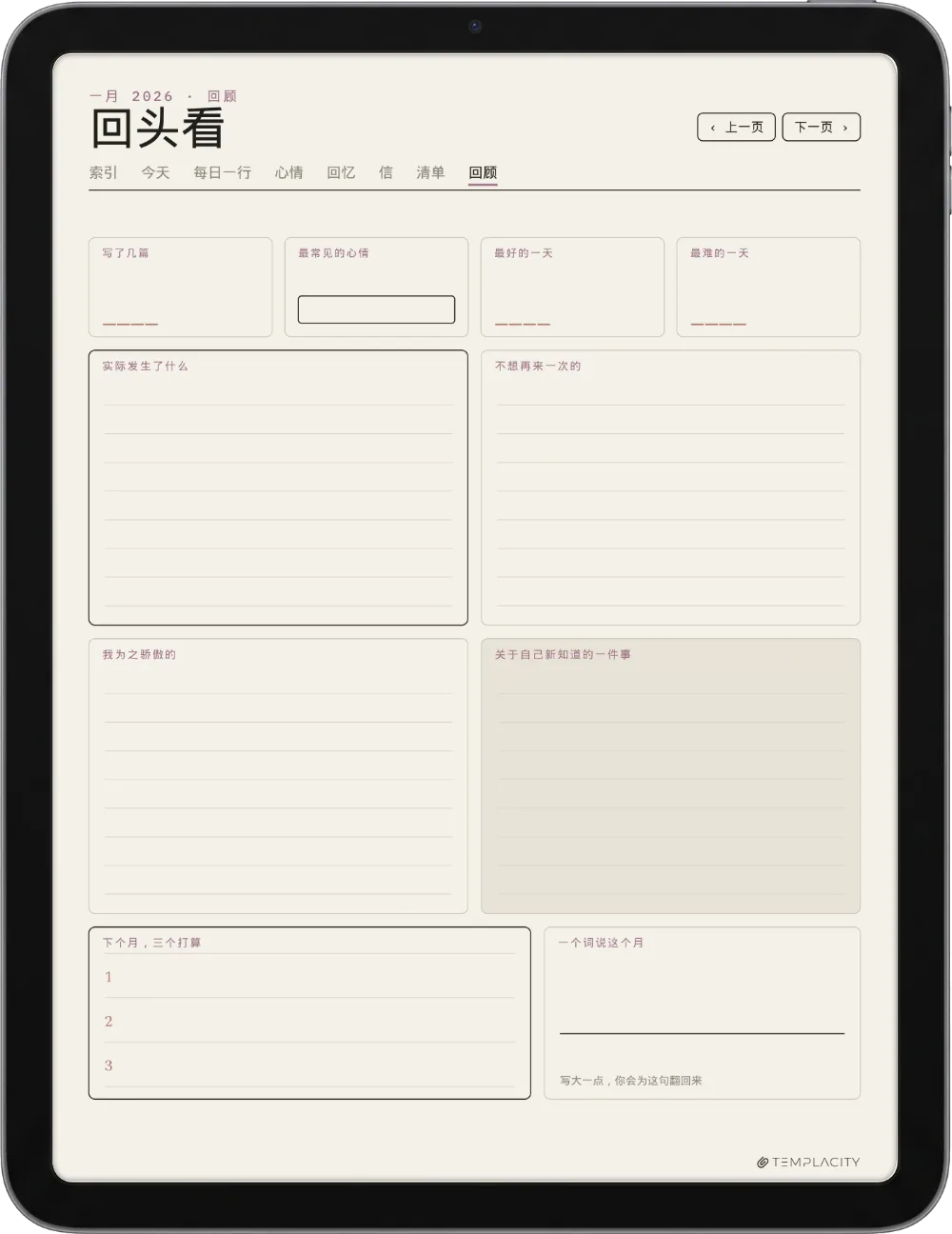 规划本 · 日记本 iPad 第 3 页
