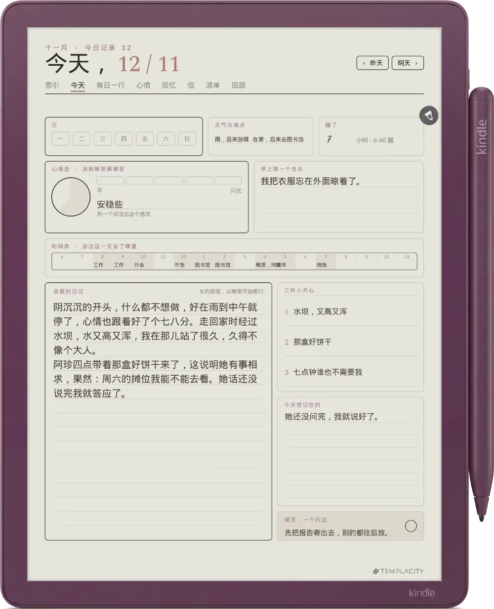 Kindle Scribe Colorsoft 上的规划本