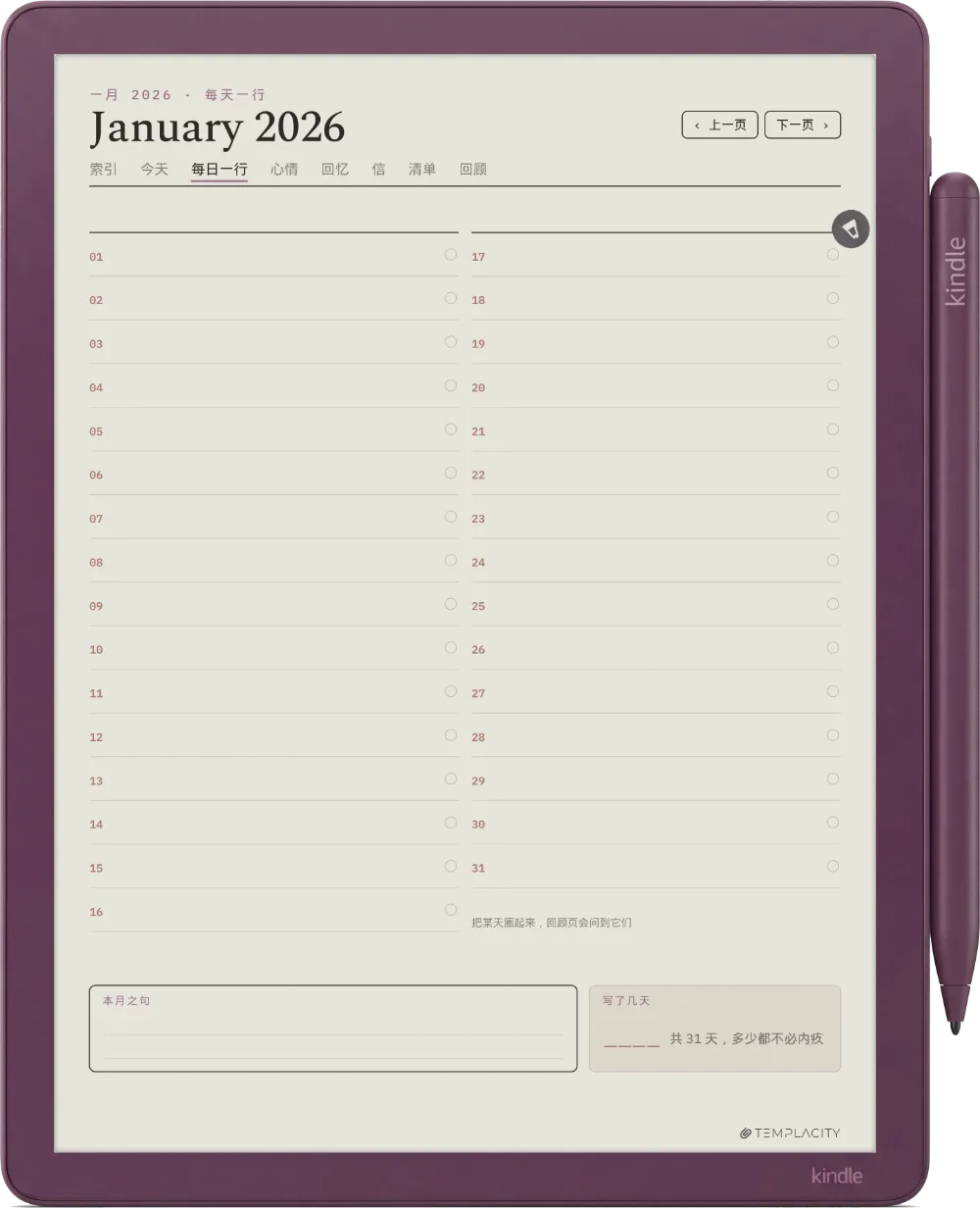 规划本 · 日记本 Kindle Scribe Colorsoft 第 5 页