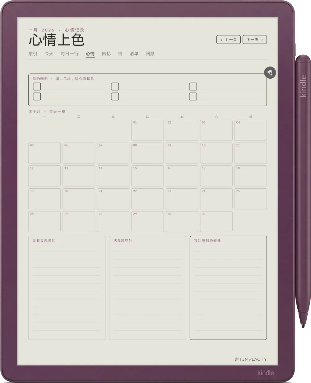 规划本 · 日记本 Kindle Scribe Colorsoft 第 2 页