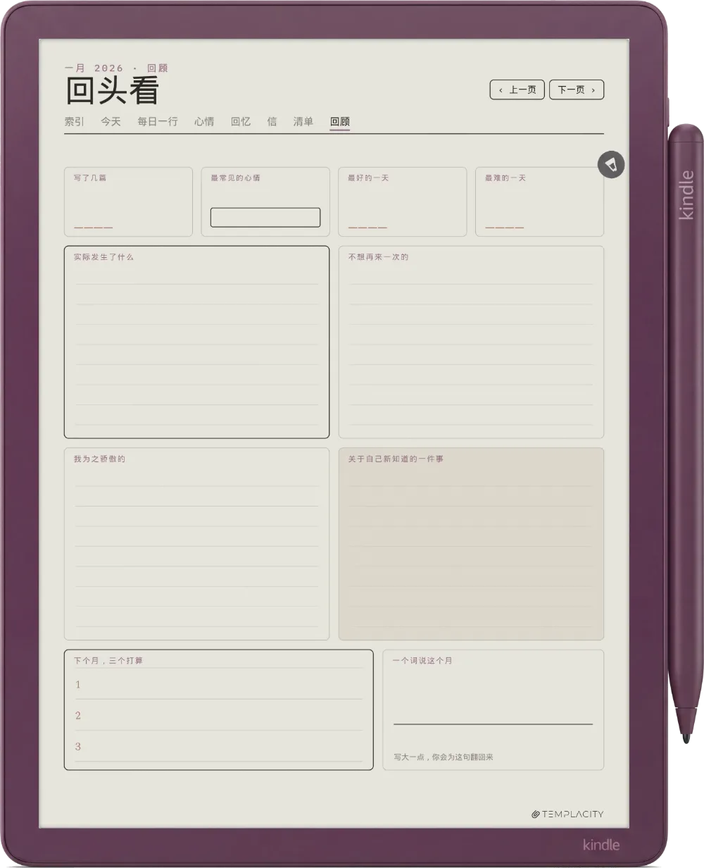 规划本 · 日记本 Kindle Scribe Colorsoft 第 3 页