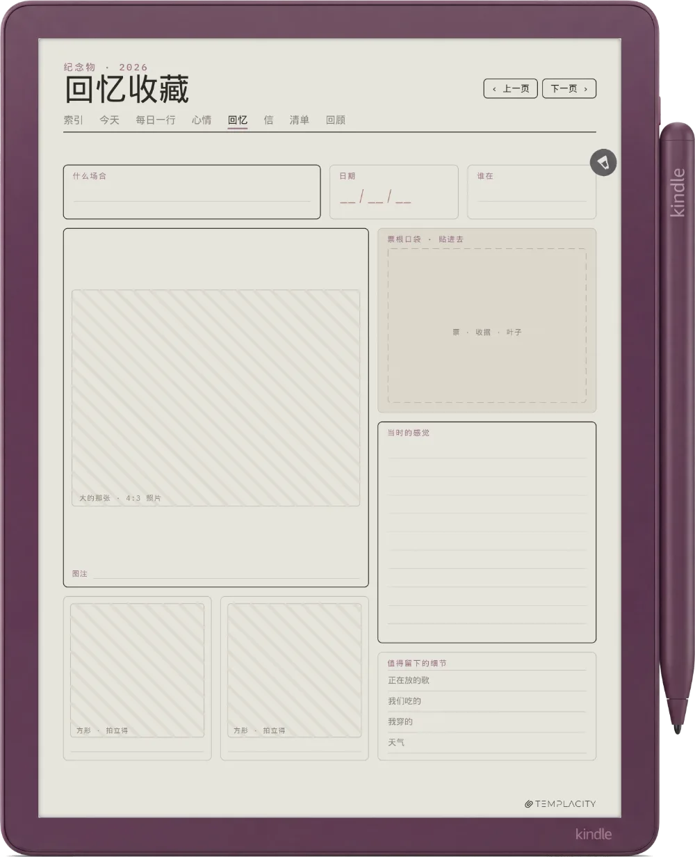 规划本 · 日记本 Kindle Scribe Colorsoft 第 4 页