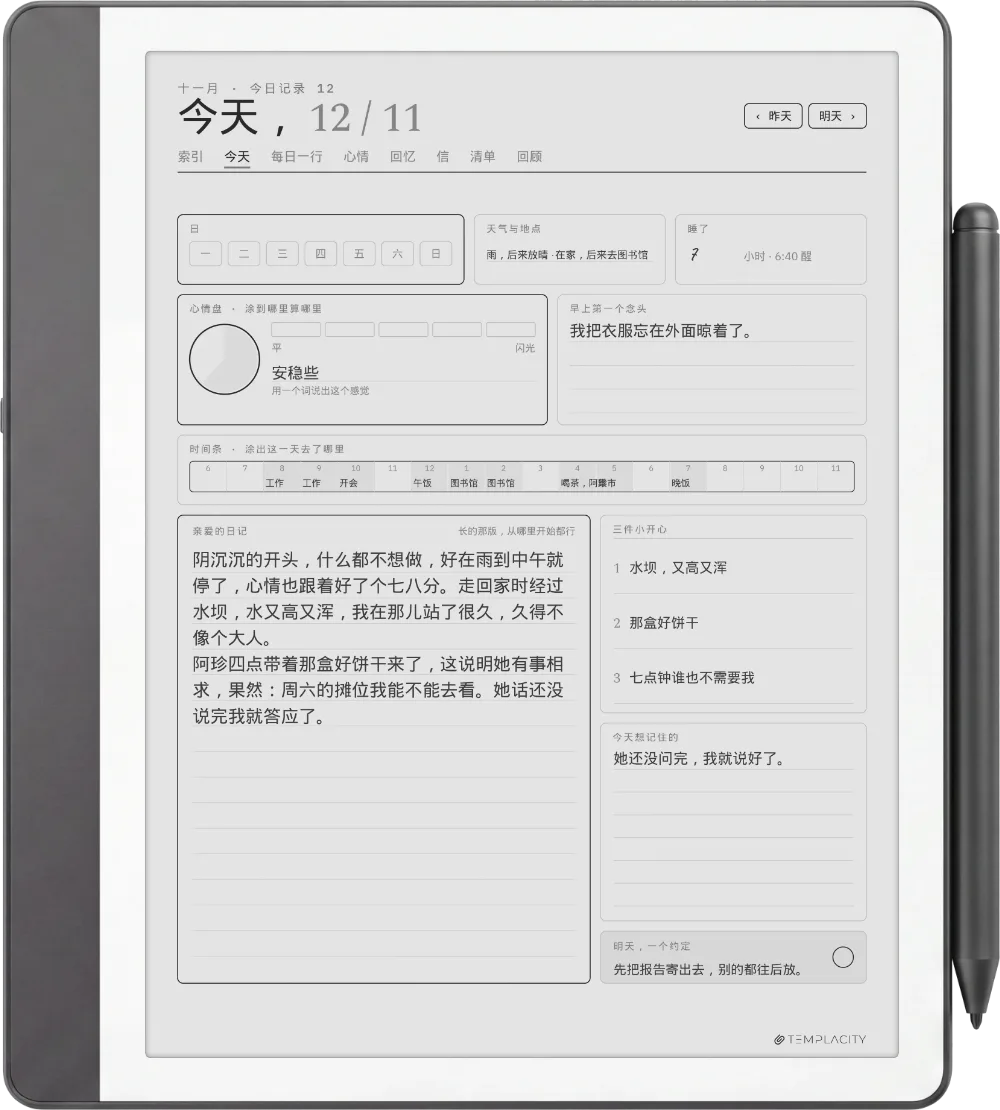Kindle Scribe 上的规划本