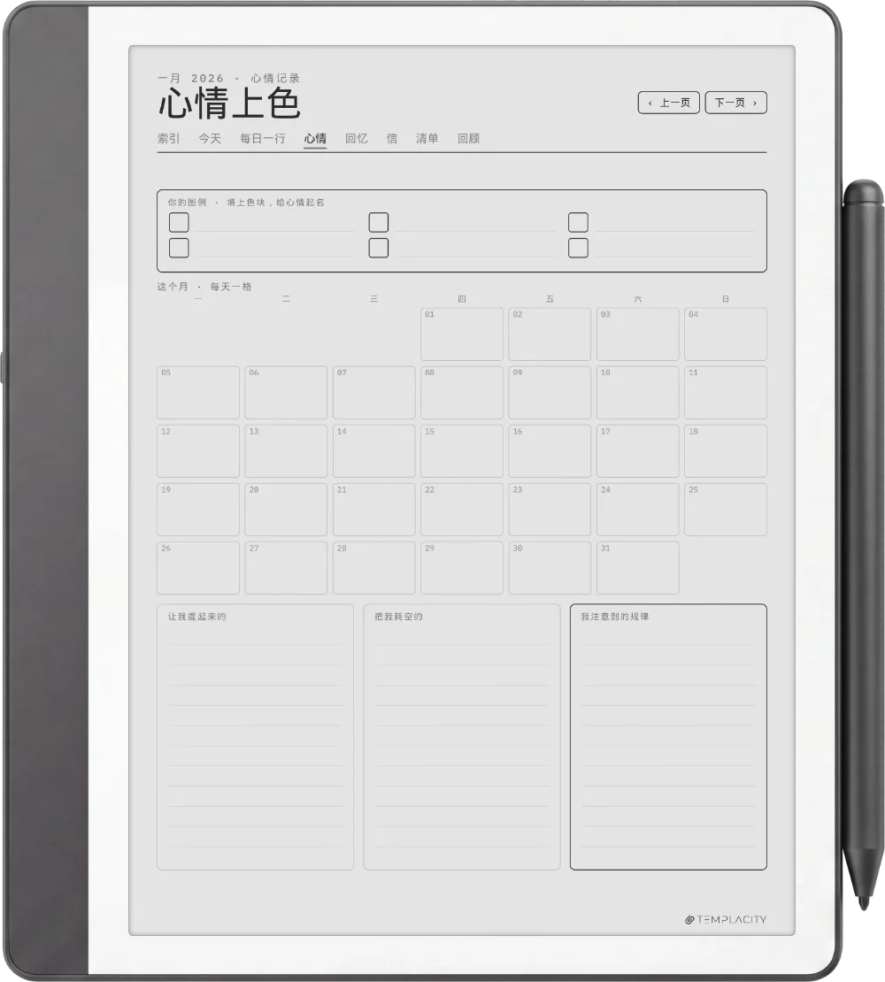 规划本 · 日记本 Kindle Scribe 第 2 页