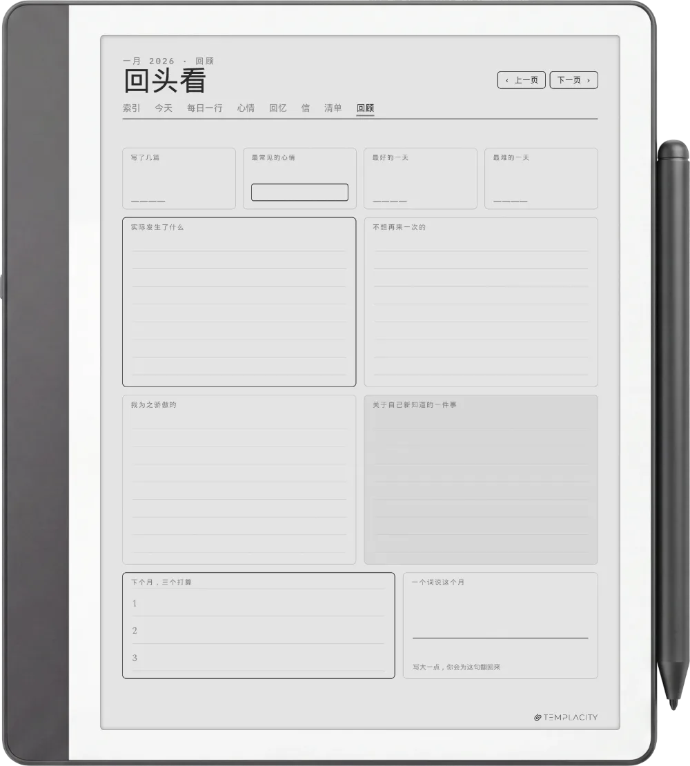 规划本 · 日记本 Kindle Scribe 第 3 页