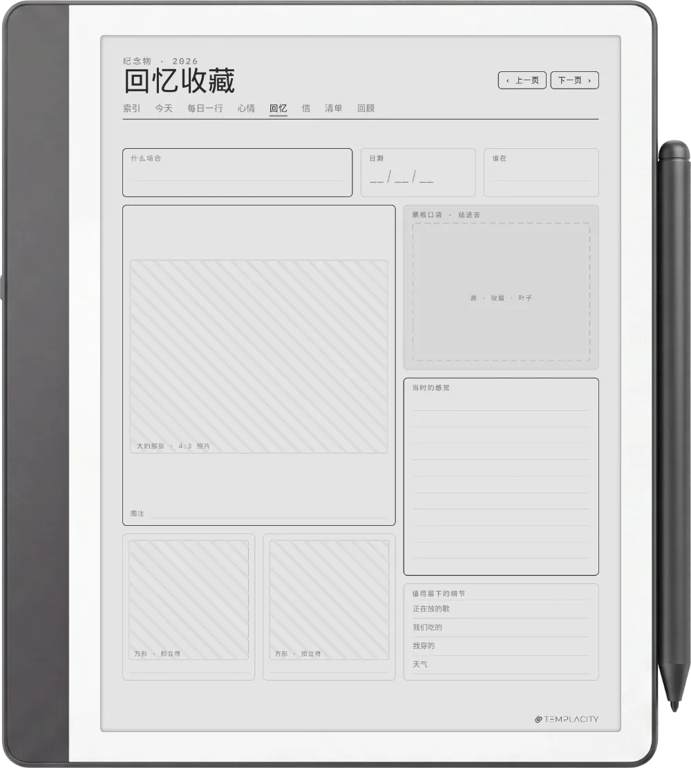 规划本 · 日记本 Kindle Scribe 第 4 页