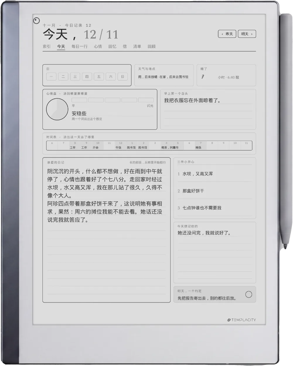 reMarkable 2 上的规划本