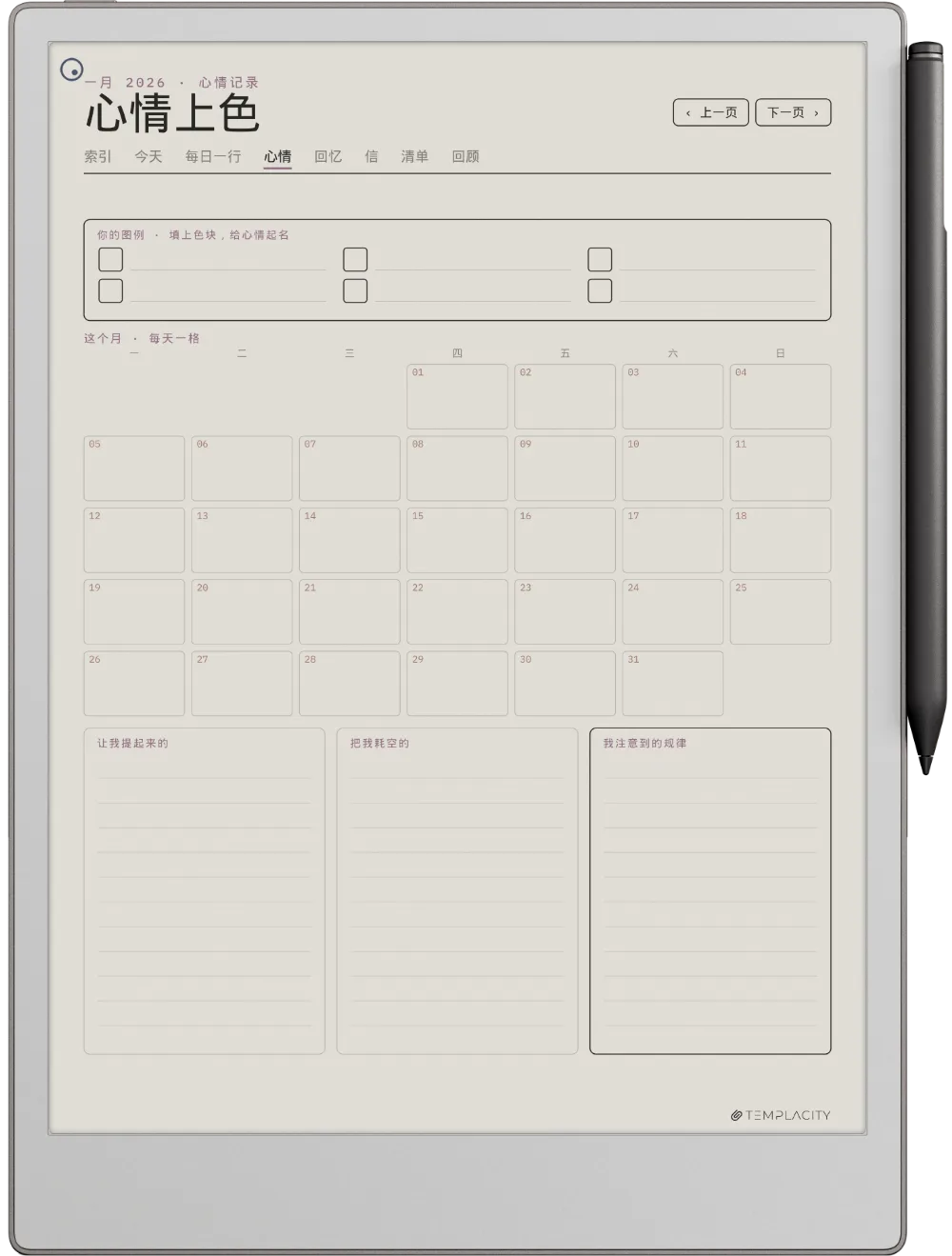 规划本 · 日记本 reMarkable Paper Pro 第 2 页