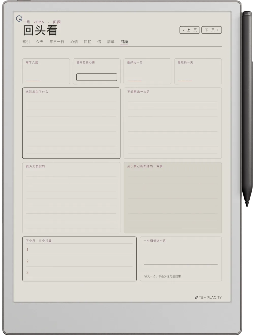 规划本 · 日记本 reMarkable Paper Pro 第 3 页