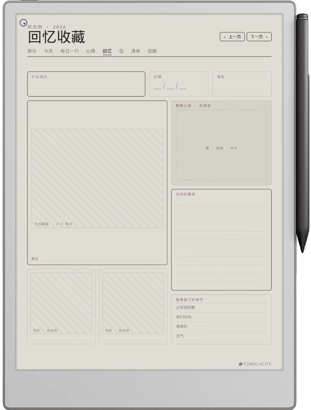 规划本 · 日记本 reMarkable Paper Pro 第 4 页