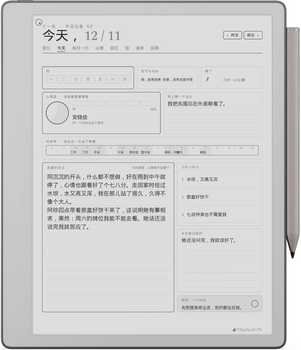 reMarkable Paper Pure 上的规划本