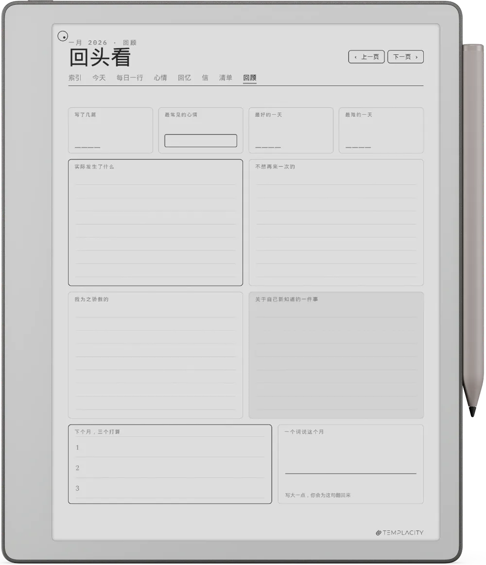 规划本 · 日记本 reMarkable Paper Pure 第 3 页