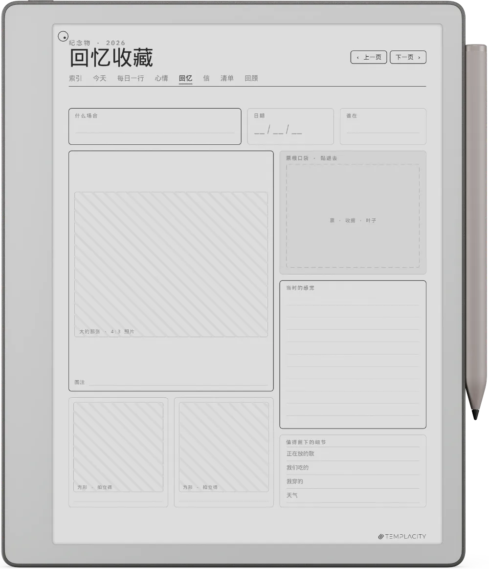 规划本 · 日记本 reMarkable Paper Pure 第 4 页