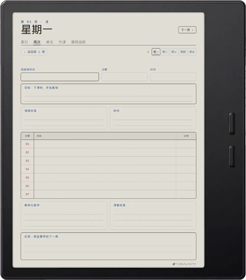规划本 · 教师版 Boox Go Color 7 (Gen II) 第 2 页