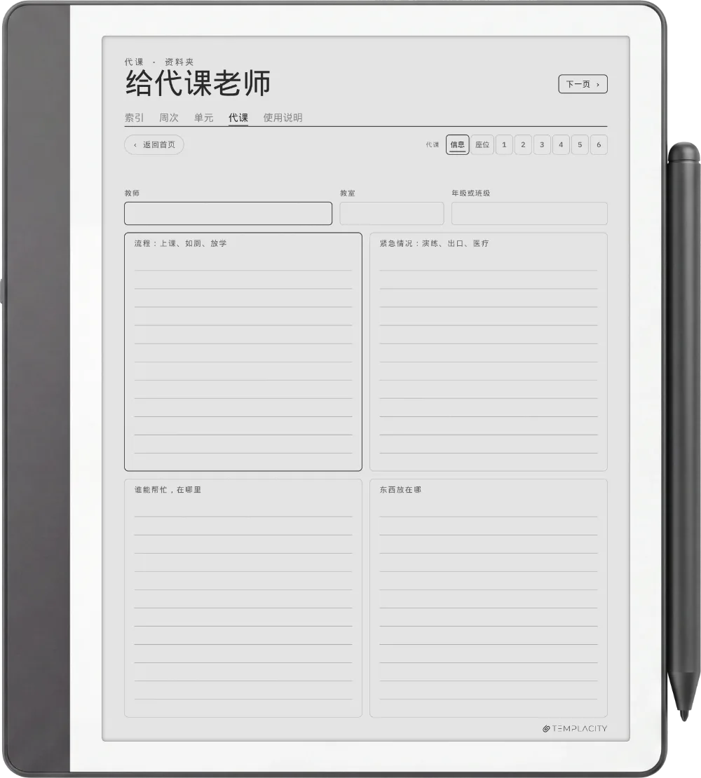 规划本 · 教师版 Kindle Scribe 第 5 页