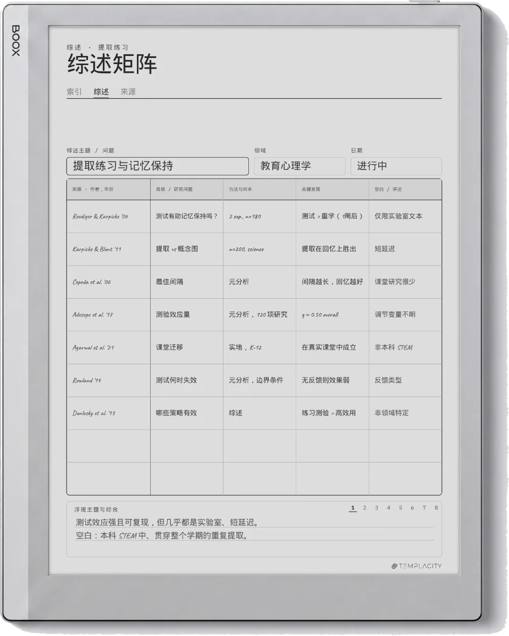 Boox Go 10.3 上的规划本