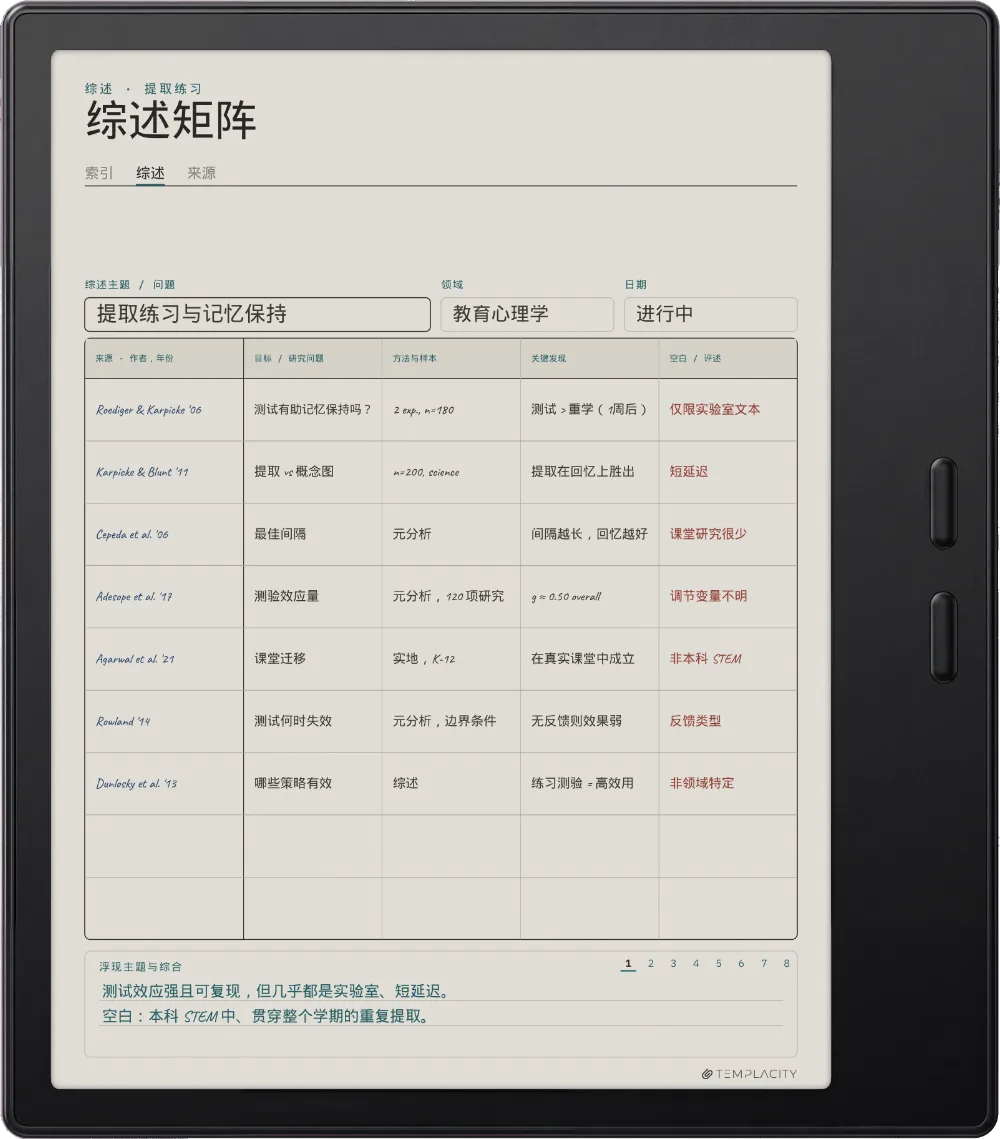 Boox Go Color 7(第二代)上的规划本