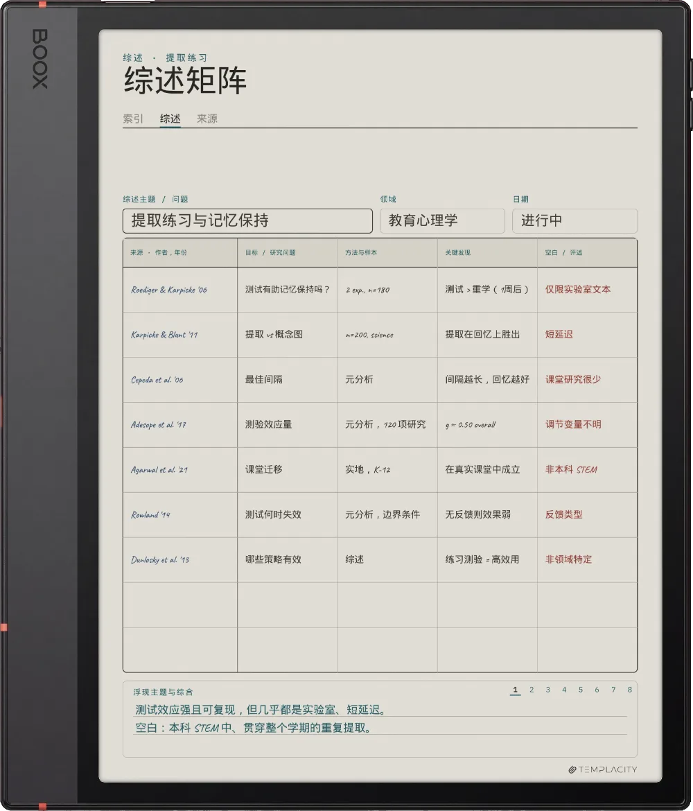 Boox Note Air5 C 上的规划本
