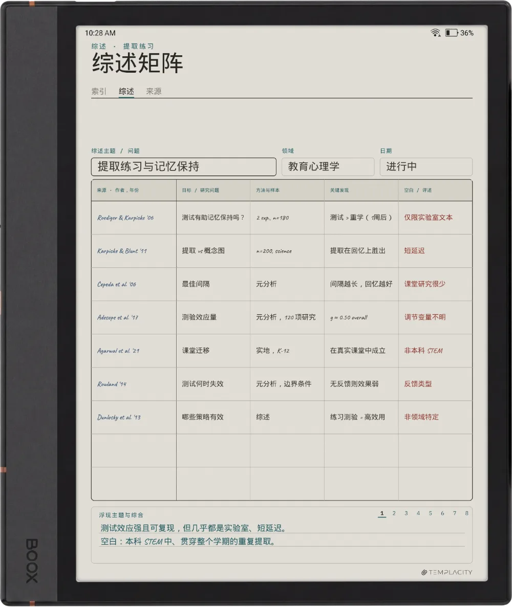 Boox Note Max 上的规划本